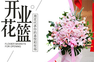 陕西咸阳市礼泉县花篮配送