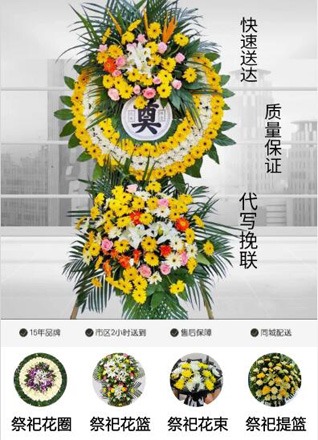 陕西咸阳市礼泉县花圈代送